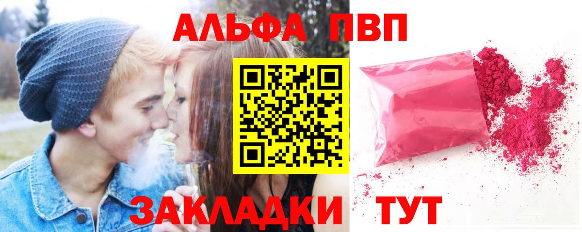 Alpha-PVP крисы CK Лесозаводск