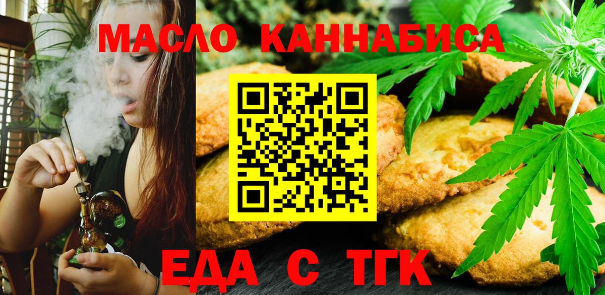Canna-Cookies конопля  Вход с VPN  Лесозаводск 