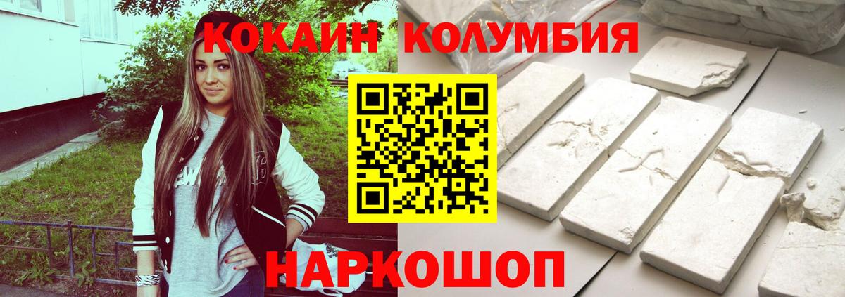 Лесозаводск  Cocaine Эквадор  COCAIN Fish Scale  Вход с VPN 