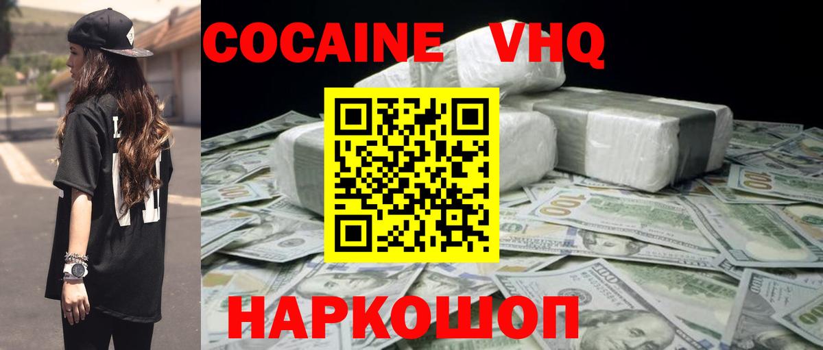 Кокаин Эквадор Лесозаводск