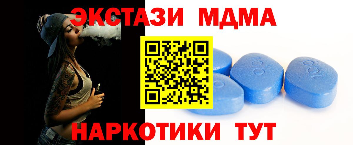 Экстази MDMA  Ecstasy  Лесозаводск  Вход с VPN  Ecstasy 280 MDMA 