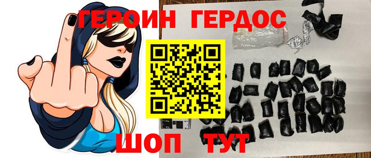 Героин VHQ  Вход с VPN  Героин  Лесозаводск 