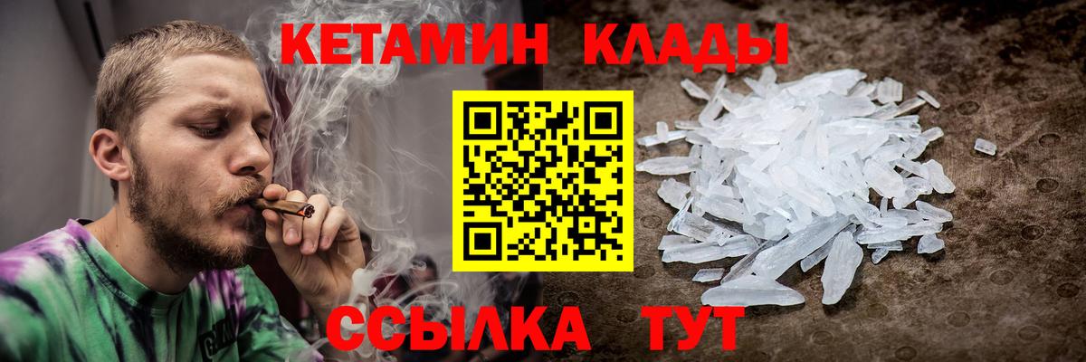 Кетамин VHQ  Вход с VPN  Лесозаводск 