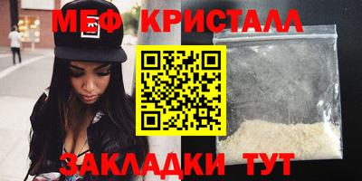 мефедрон Жуковский