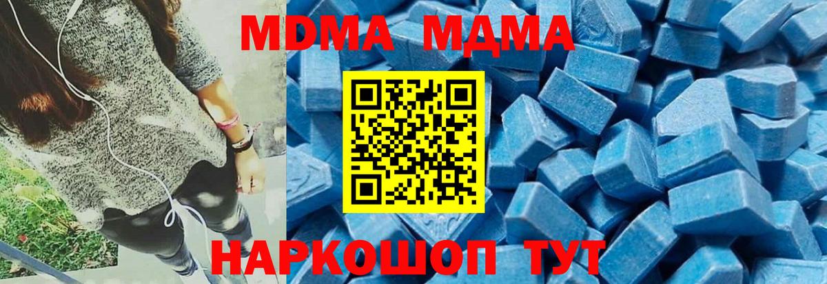 MDMA crystal Лесозаводск