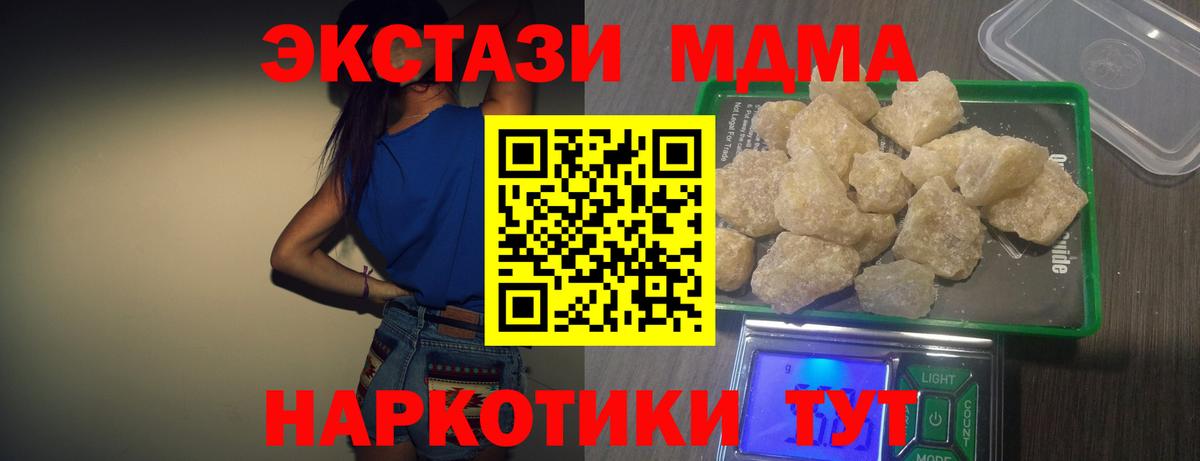MDMA VHQ  MDMA молли  Вход с VPN  Лесозаводск 