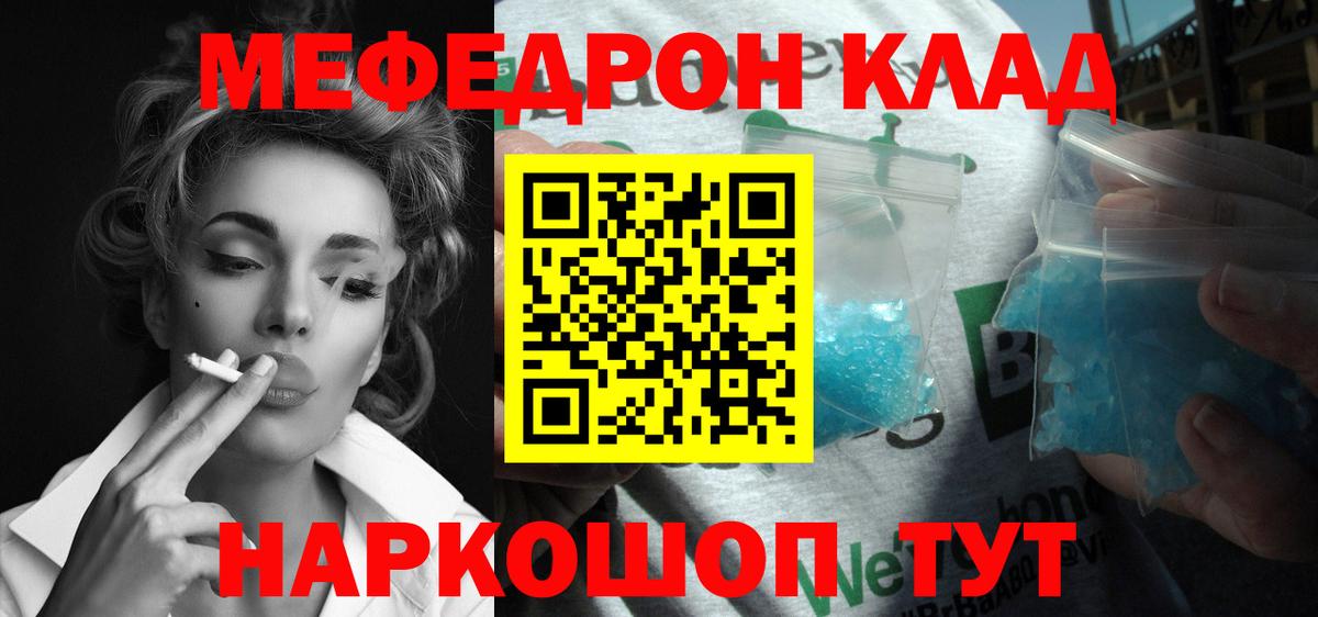 Мефедрон  МЕФ кристаллы  Вход с VPN  Мефедрон 4 MMC  Лесозаводск 