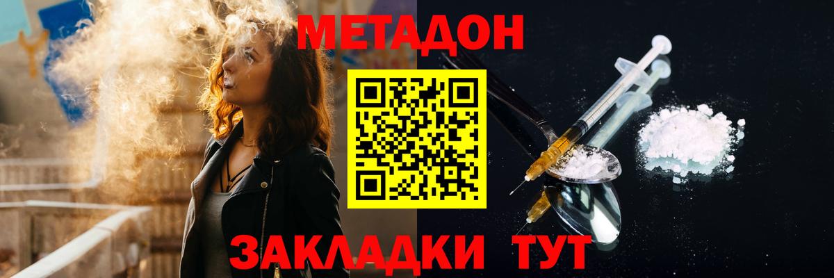 Лесозаводск  Метадон белоснежный  Вход с VPN  МЕТАДОН methadone 