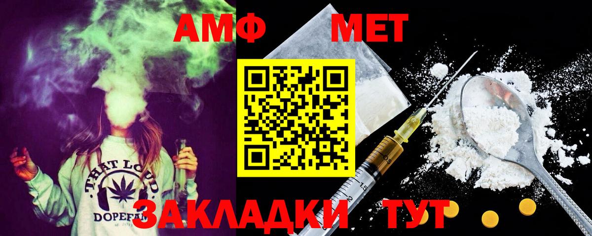Лесозаводск  МЕТАМФЕТАМИН мет  Вход с VPN 
