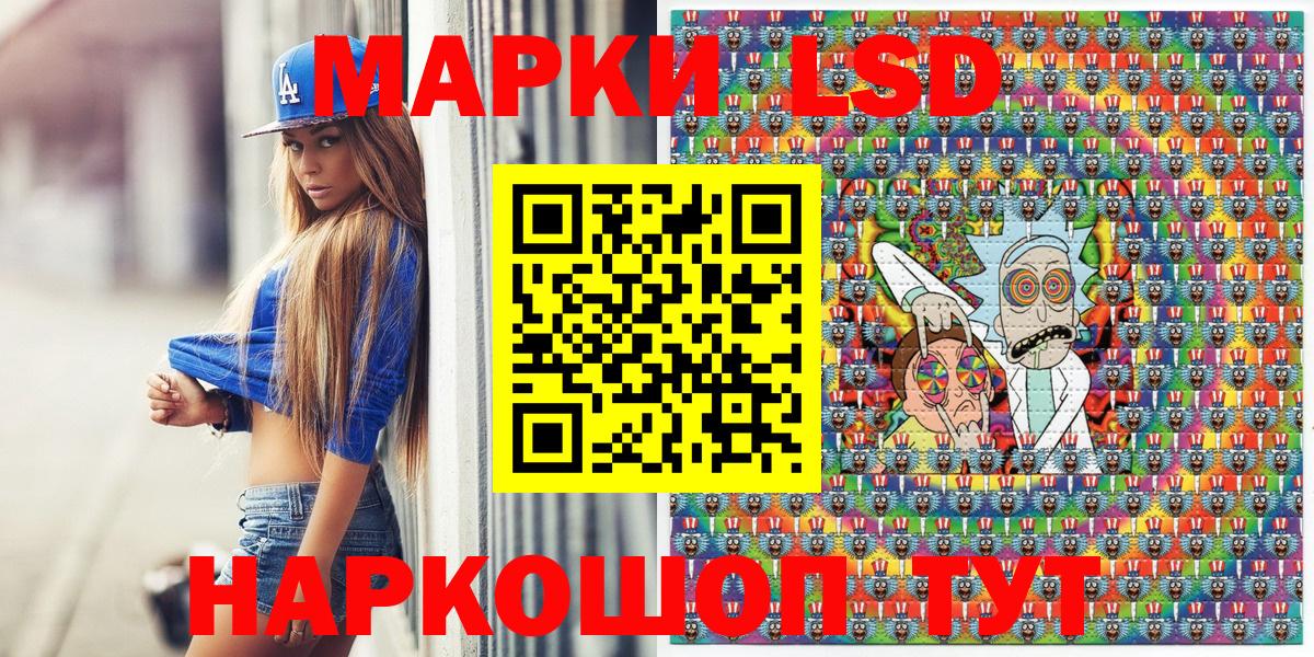 Марки NBOMe 1,8мг  Марки 25I-NBOMe  Вход с VPN  Лесозаводск  Марки NBOMe 1,8мг 