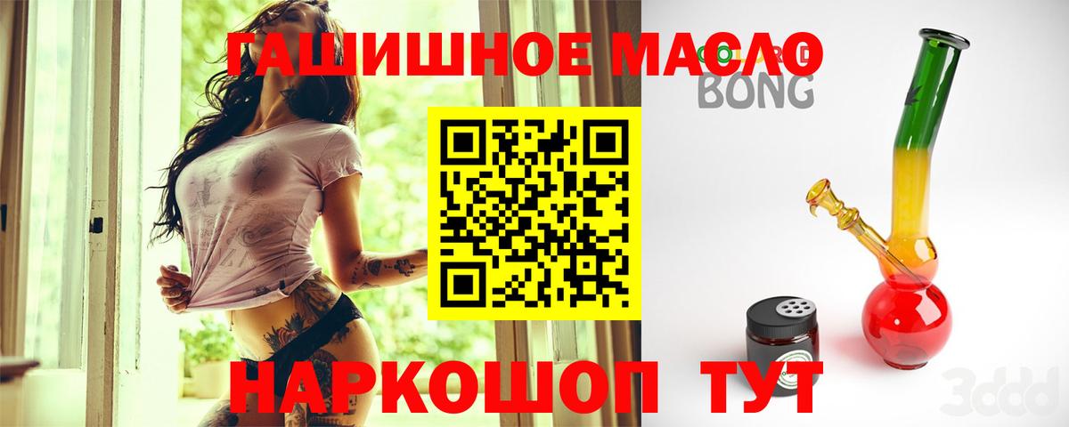 Дистиллят ТГК THC oil  Вход с VPN  МЕГА tor  Лесозаводск 