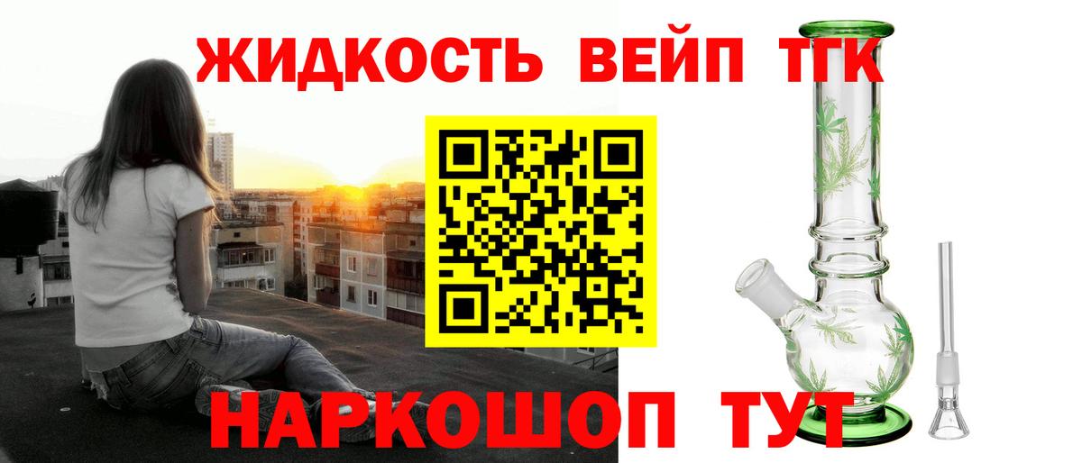 ТГК гашишное масло Лесозаводск
